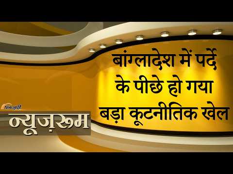 Prabhasakshi NewsRoom: Bangladesh PM से मिलने के तुरंत बाद Modi से मिले Dinesh Trivedi, पलट गया खेल Prabhasakshi NewsRoom: Bangladesh PM से मिलने के तुरंत बाद Modi से मिले Dinesh Trivedi, पलट गया खेल