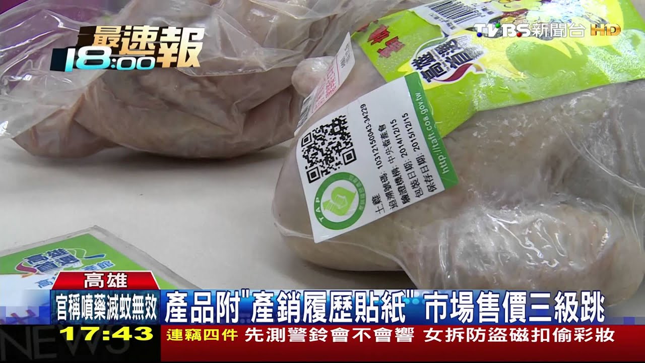 產銷履歷辨真偽 貼紙、QRCODE資訊要相符