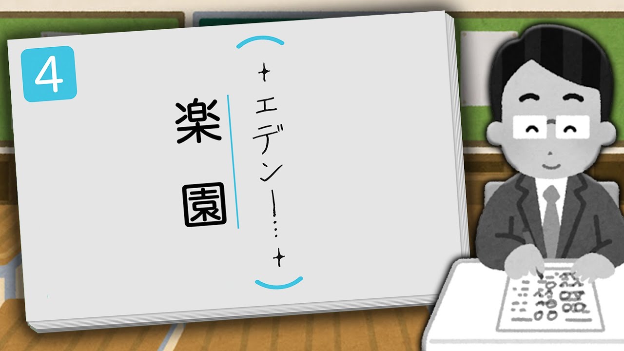 テストのおもしろ珍回答［４］