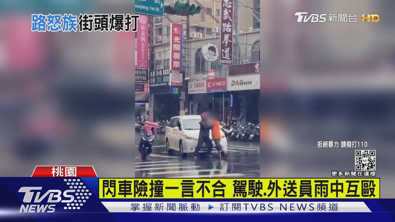 大雨閃車險撞爆衝 突駕駛痛毆外送員