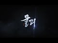 Monstrum - Teaser