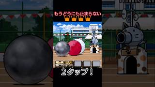 2タップ速攻「もうどうにも止まらない👑４」ノーアイテム【にゃんこ大戦争】