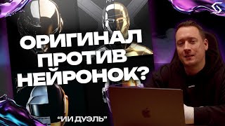 КАК НЕЙРОСЕТИ ВИДЯТ КУЛЬТОВЫЕ АЛЬБОМЫ? ЭКСПЕРИМЕНТ SYNTX