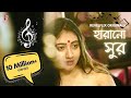 হারানো সুর Harano Sur Season 1 Full Ep Revelflix