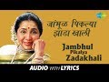 Jambhul Pikalya Zadakhali with lyrics | जांभुळ पिकल्या झाडाखाली | Asha | Ravindra | Jait Re Jait