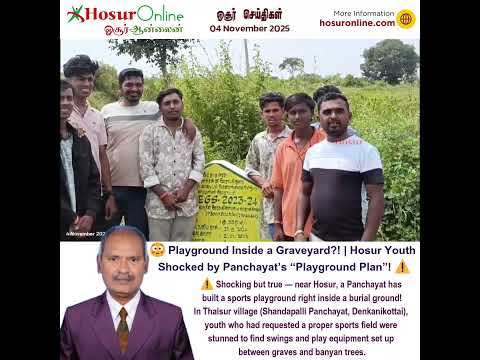 😳 Playground Inside a Graveyard?! | Hosur Youth Shocked by Panchayat’s “Playground Plan”! ⚠️ 