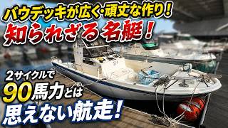喜志造船所　 KS235C の紹介Youtube動画