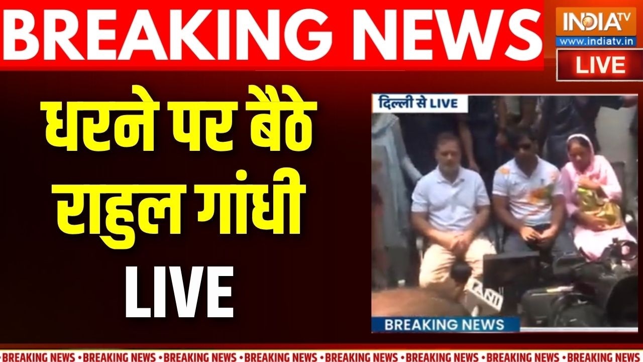 Rahul Gandhi Protest At Sansad Marg Police Station Live : धरने पर बैठ राहुल गांधी | Congress |