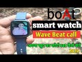 Boat smartwatch me photo kaise set kare |Boat wave Beat call me apna photo kaise set kare