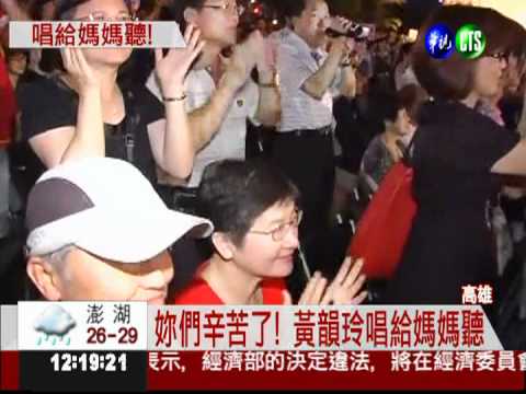 提早慶祝母親節 黃韻玲連唱5場