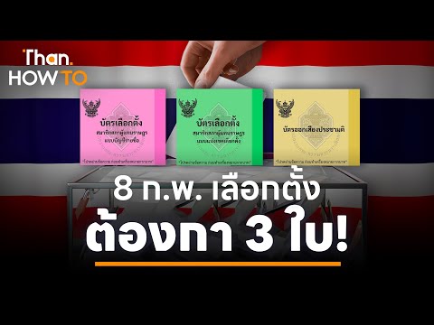 คลิกเพื่อดูคลิปวิดีโอ
