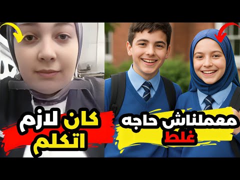 سيده تكشف بالفيديو زواج عرفى بين طالب وطالبه فى اولى اعدادى وسط ذهول يوميات عبده