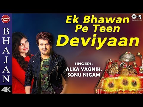 Ek Bhawan Pe Teen Deviyaan with Lyrics (Lyrical) — watch video