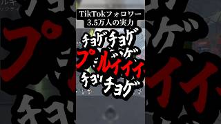 TikTok3.5万人フォロワーの実力#apexlegends #エーペックス女子 #ゲーム実況 #クリップ集
