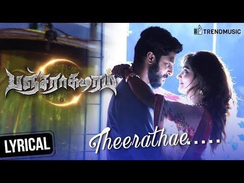 Theerathae Lyrical Video | Sid Sriram | Pancharaaksharam Movie Songs | Sundaramurthy KS | TrendMusic