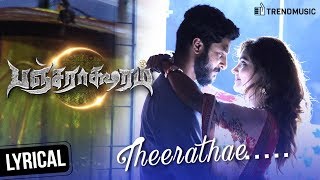 Theerathae Lyrical Video | Sid Sriram | Pancharaaksharam Movie Songs | Sundaramurthy KS | TrendMusic