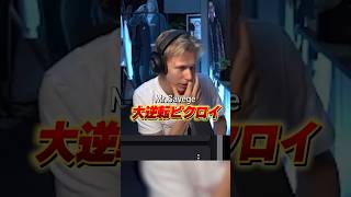 Mrsavageが大逆転レジェンドすぎる【フォートナイト】
