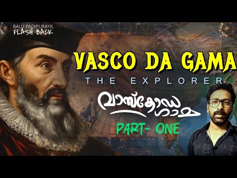 Vasco da Gama's Expedition (part-1) | Malayalam | വാസ്‌ക്കോഡ ഗാമയുടെ പര്യവേഷണയാത്രകൾ|balu padipurail