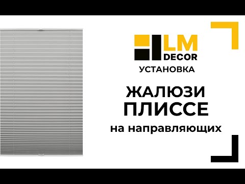 Миниатюра изображения товара Штора-плиссе Lm Decor PK 250-09 38х160 (белый)