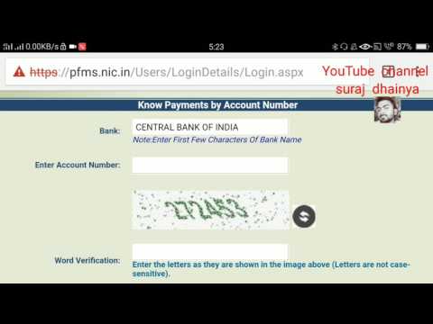 NREGA – Whether the amount of wages has reached the bank account