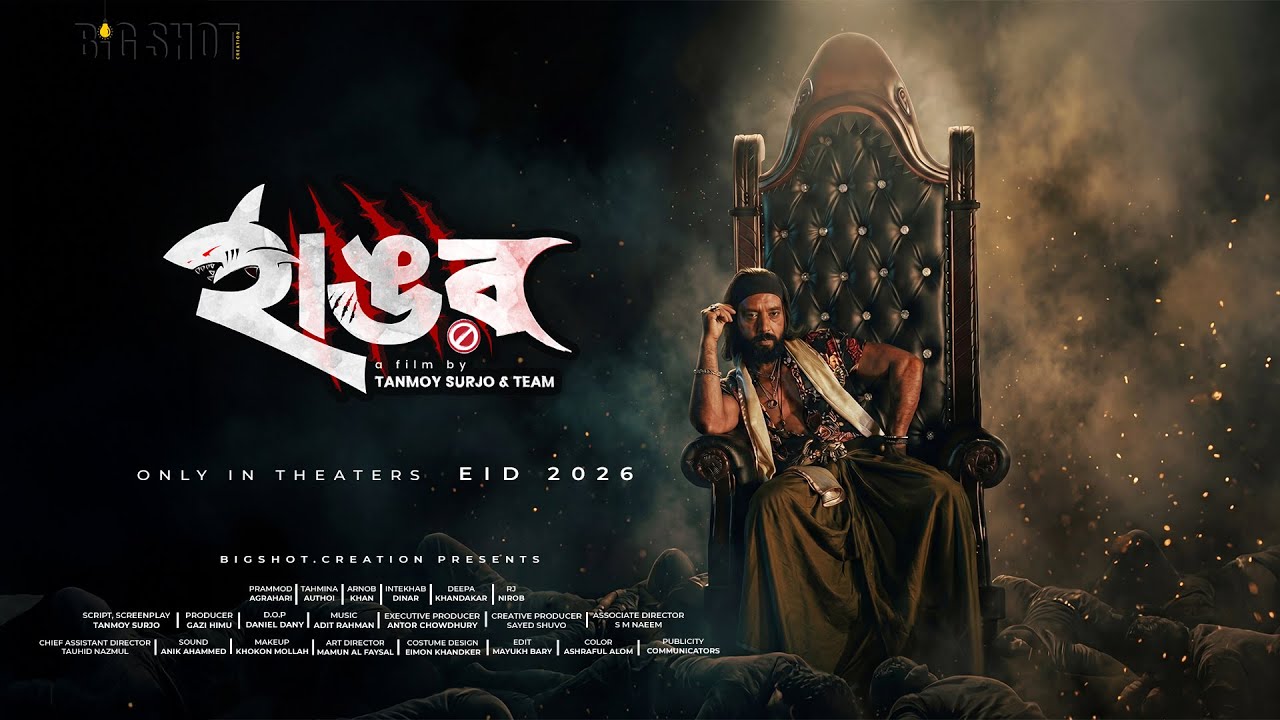 Haangor | First Look