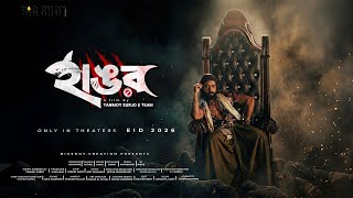 Haangor | First Look