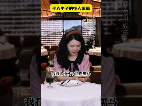 暑假工：嘿嘿又蹭一顿#万万没想到 #剧情演绎 #搞笑 #饭量