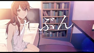 Download lagu (Filipino Cover) Tabun たぶん/YOASOBI by Pan mp3