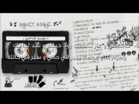 Jaristes - Hasebni حاسبني (Lyrics)