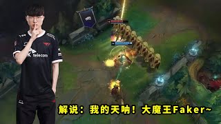 Re: [閒聊] FAKER玩的最神的角色是哪隻?