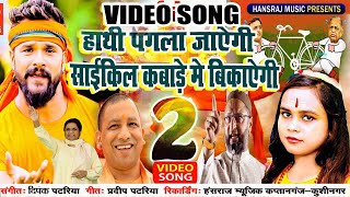 BJP SONG VIDEO, #आ गया सबसे शानदार वीडियो ,#NEW BJP SONG 2022, #PARDEEP PATRIYA,# बीजेपी SONG 2022