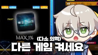 Q. 디맥 하드판정을 잘하고 싶은데 뭐로 연습해야 하나요?