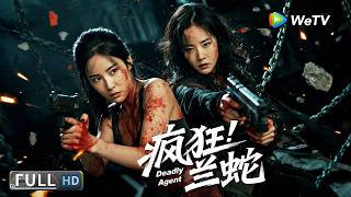 Multi SUB【动作/犯罪】《疯狂兰蛇 Deadly Agent》女子特工队联手出击，摧毁邪恶犯罪集团！ | Full Movie | 金巧巧 / 何苑