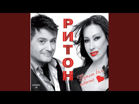 Някога, но не сега (New Edition)