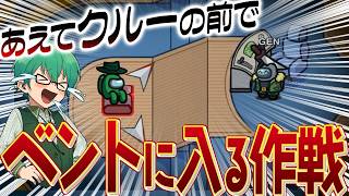 これは保険であり、作戦でもあるから！！【Among Us】