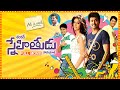 Snehithudu Telugu Full Length Movie | Vijay | Ileana | Jeeva | Srikanth | Cine Square