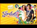 Snehithudu Telugu Full Length Movie Vijay Ileana Jeeva Srikanth Cine Square