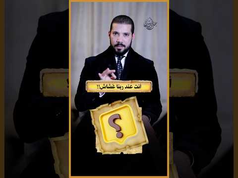 شيوخ آخر زمن!