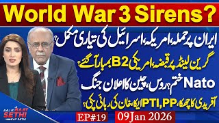 Is Iran Next? Can USA Buy Greenland! India in Serious Trouble? PTI Mission Impossible? Najam Sethi