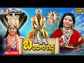 BANGARU GADDA LORD SHIVA CHARITRA GoulikarSrinivas Santhoshkodam MadhuriAudiosAndVideos