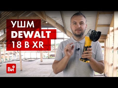 DeWALT kampinis šlifuoklis DCG406N-XJ be akumuliatoriaus ir kroviklio video