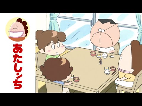 【悲報】アニメ「あたしンち」の食卓、酷すぎるｗｗｗｗｗｗｗｗｗｗｗｗｗｗｗｗｗ