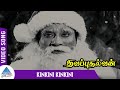 Thavapudhalavan Tamil Movie Songs Kinkini Kinkini Video Song Sivaji Ganesan KR Vijaya MSV