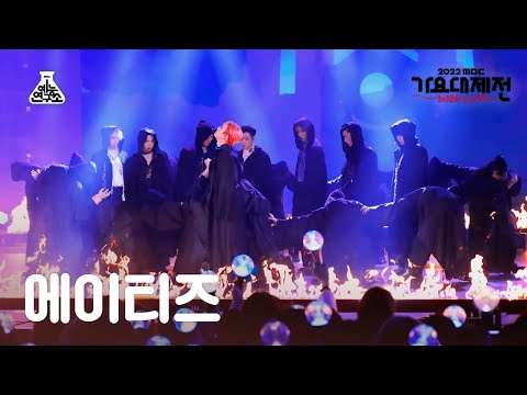 ATEEZ - HALAZIA - Gayo Daejejeon 2022 MBC Gayo Daejejeon