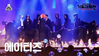 Download lagu [가요대제전] ATEEZ – HALAZIA(에이티즈 - 할라지아) FanCam | MBC Music Festival | MBC221231방송 mp3