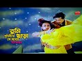 Prithibite Tumi Chara পৃথিবীতে তুমি ছাড়া কে আমার আ�