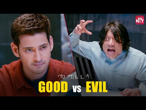 Mahesh Babu and SJ Suryah's Epic Face-off 🔥| Spyder | Full Movie on Sun NXT