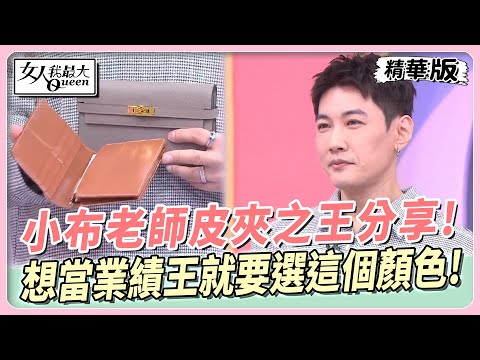 皮夾的顏色