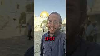 שעה וחצי על ההר! שלושה מניינים של תפילת מנחה ושמחה גדולה (ישיבת הר הבית) - התמונה מוצגת ישירות מתוך אתר האינטרנט יוטיוב. זכויות היוצרים בתמונה שייכות ליוצרה. קישור קרדיט למקור התוכן נמצא בתוך דף הסרטון