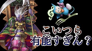 【DQR】新環境咆哮ランプピサロ！！ゲマ？ネルゲル？新レジェンド達が強すぎる！【ゆっくり実況】